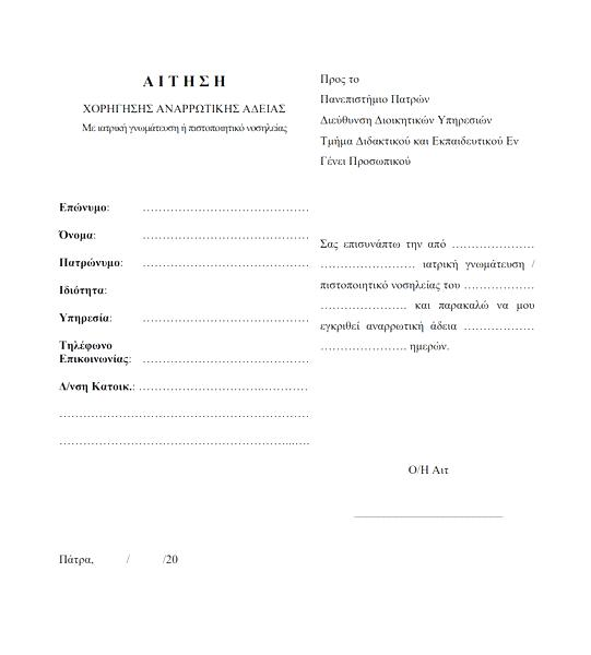 Prawa i obowiązki pracownika na L4